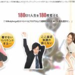 180BodyDesignの口コミや評判。料金や特徴、トレーニング内容について徹底解説