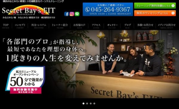 Secret Bay's FIT|横浜駅周辺のパーソナルトレーニングジム