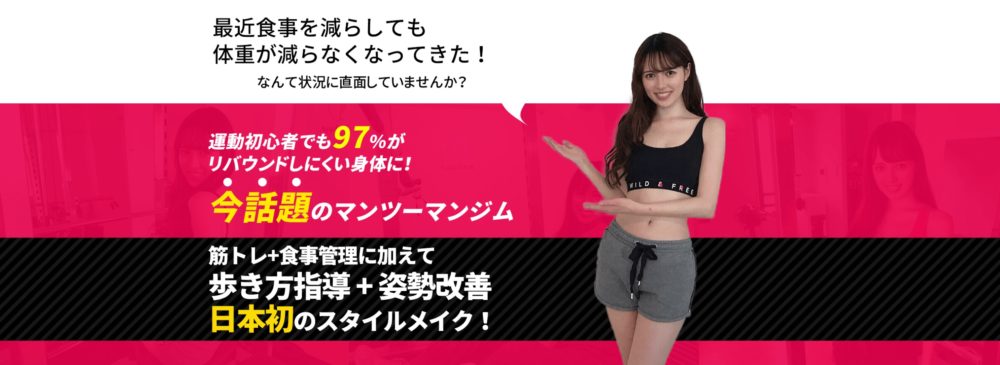 Apple Gym アップルジム 体験者の口コミや評判を調査 料金やトレーナーも解説