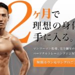 Wright Brothers（ライトブラザーズ）の口コミ・評判と料金、トレーニング内容について徹底解説