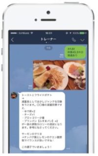 ビーコンセプト食事指導LINE