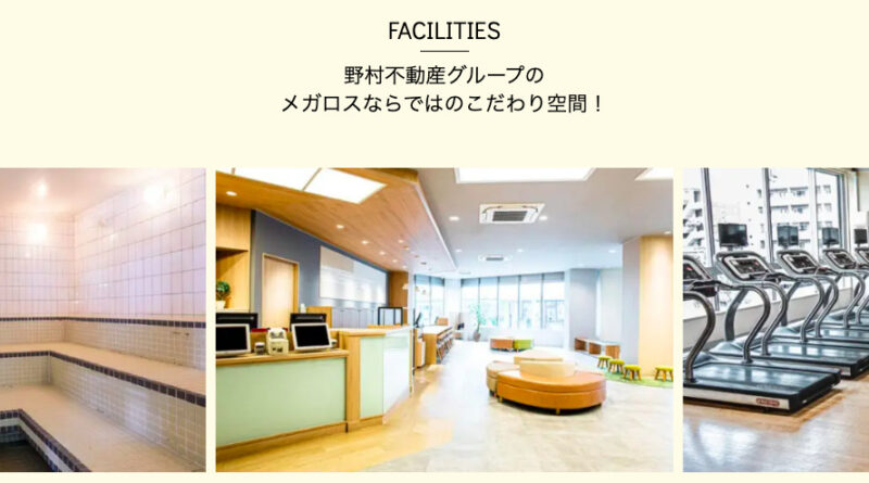 メガロス 綱島24店