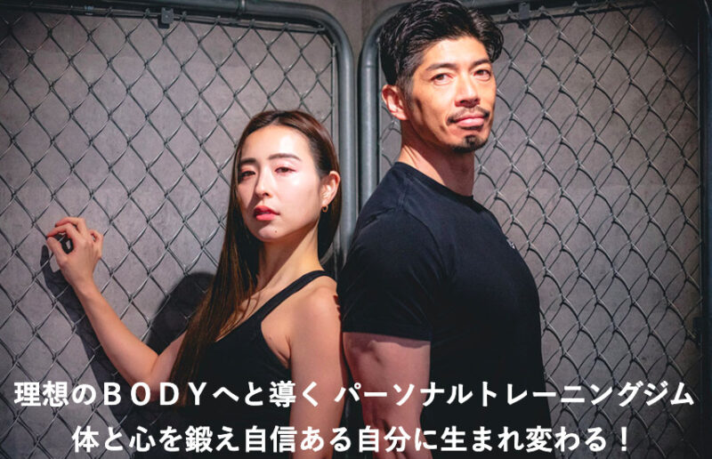 パーソナルジムRESTART