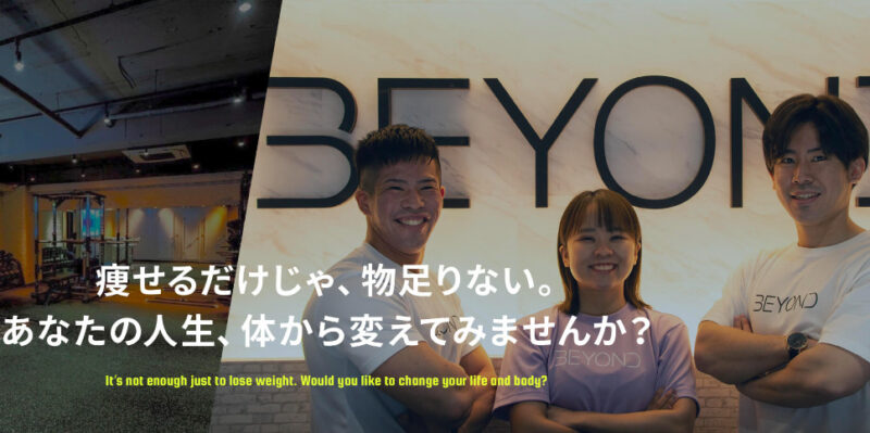 BEYOND新横浜