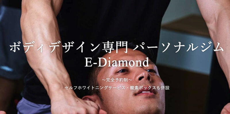 E-Diamond